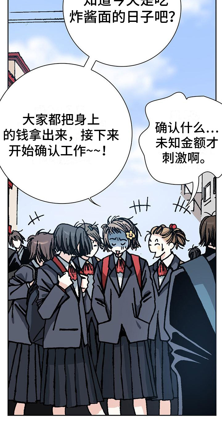 第1章：凑钱2