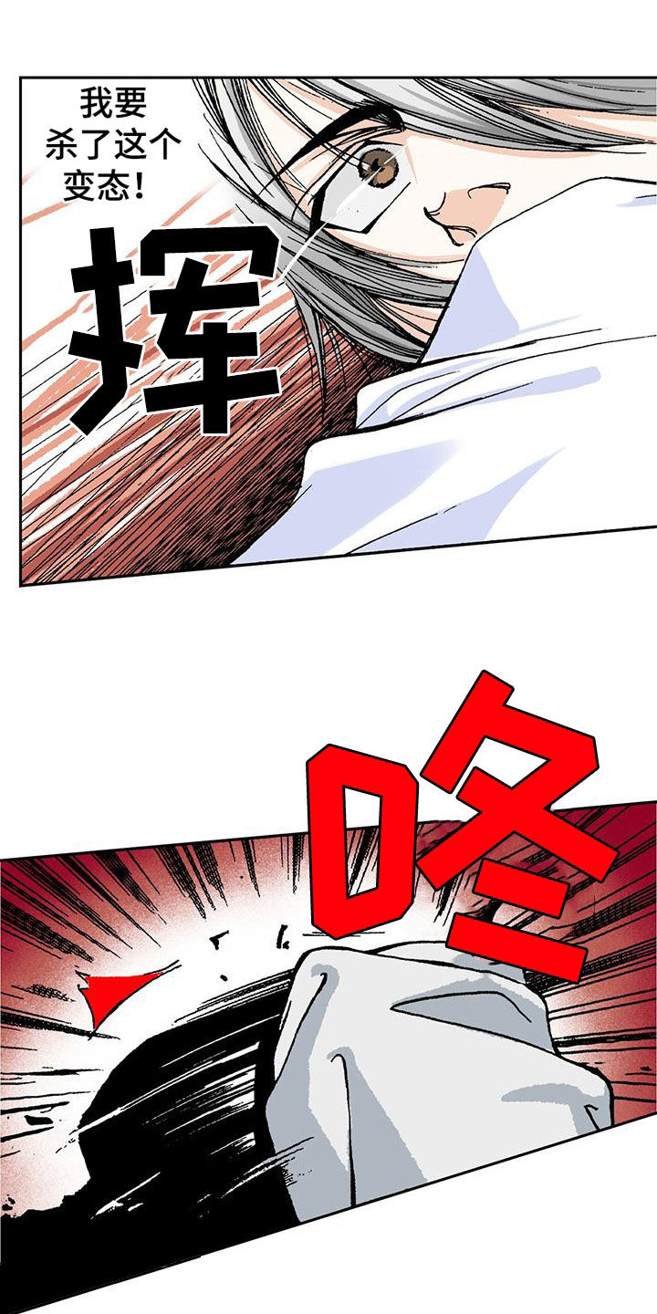 第21章：出事了？21