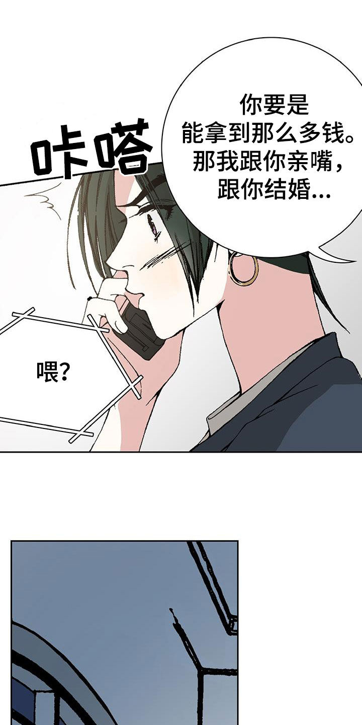 第34章：只要钱多11