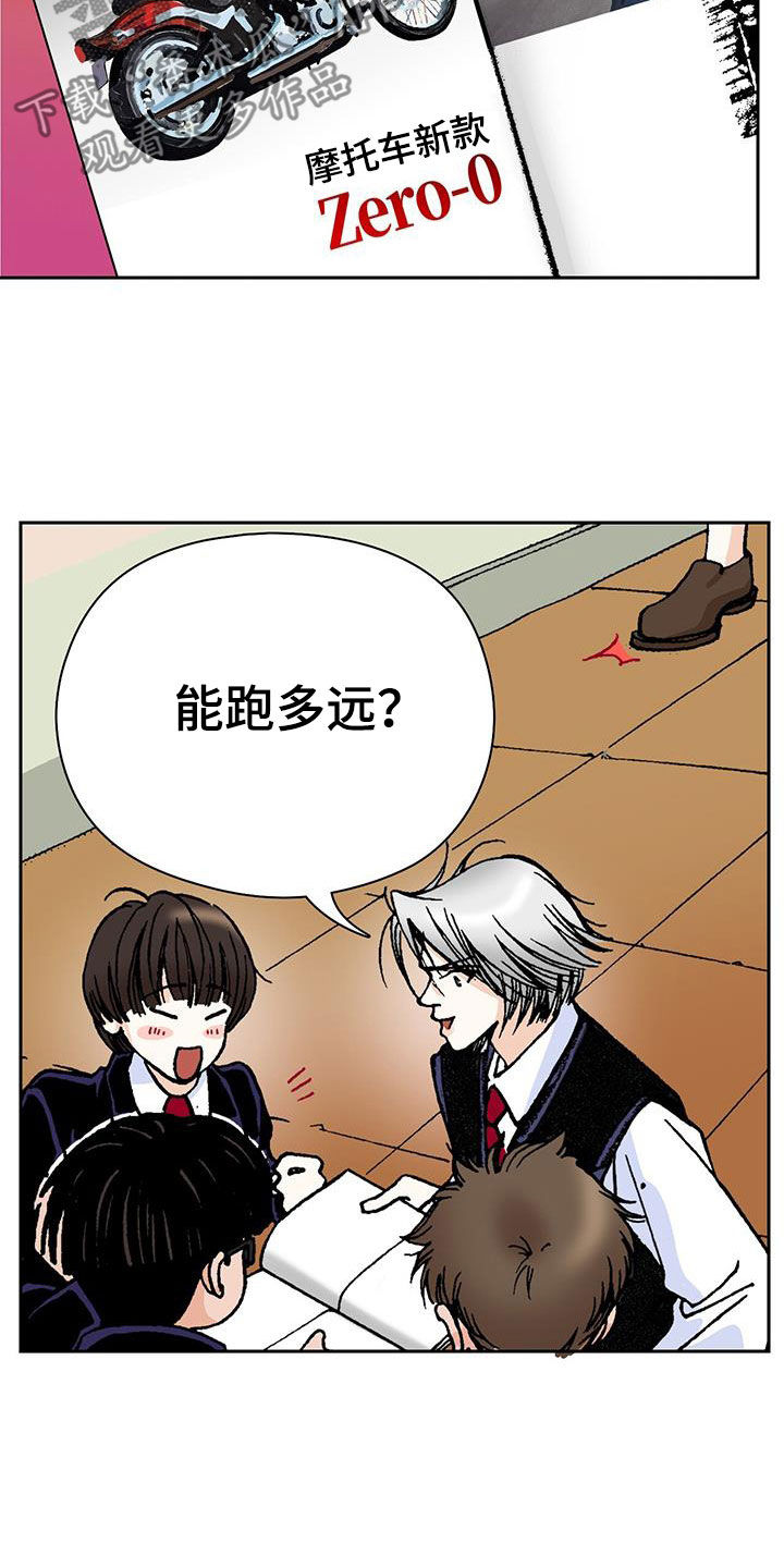 第28章：传闻10