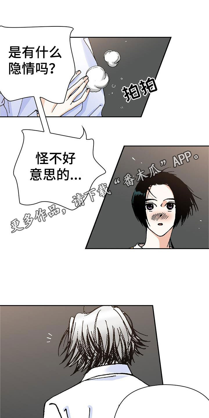 第25章：路痴0