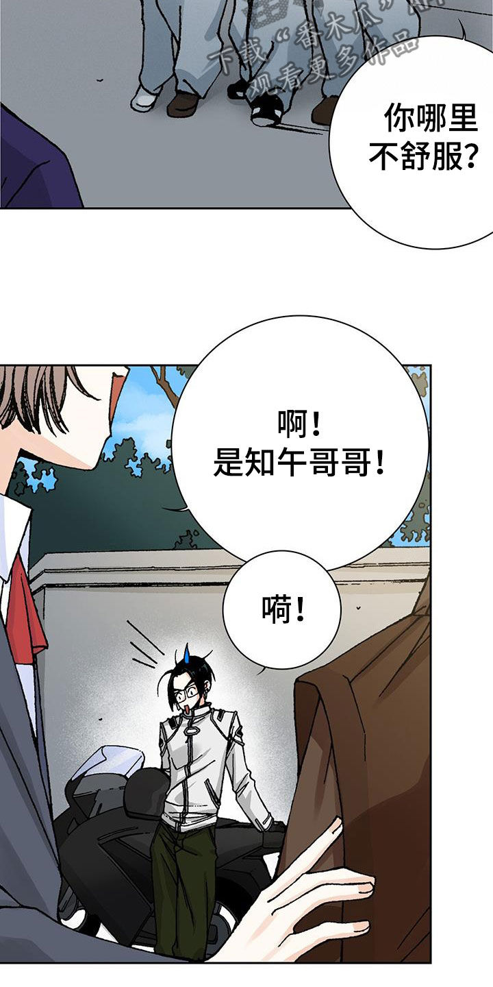 第51章：格外敏感7
