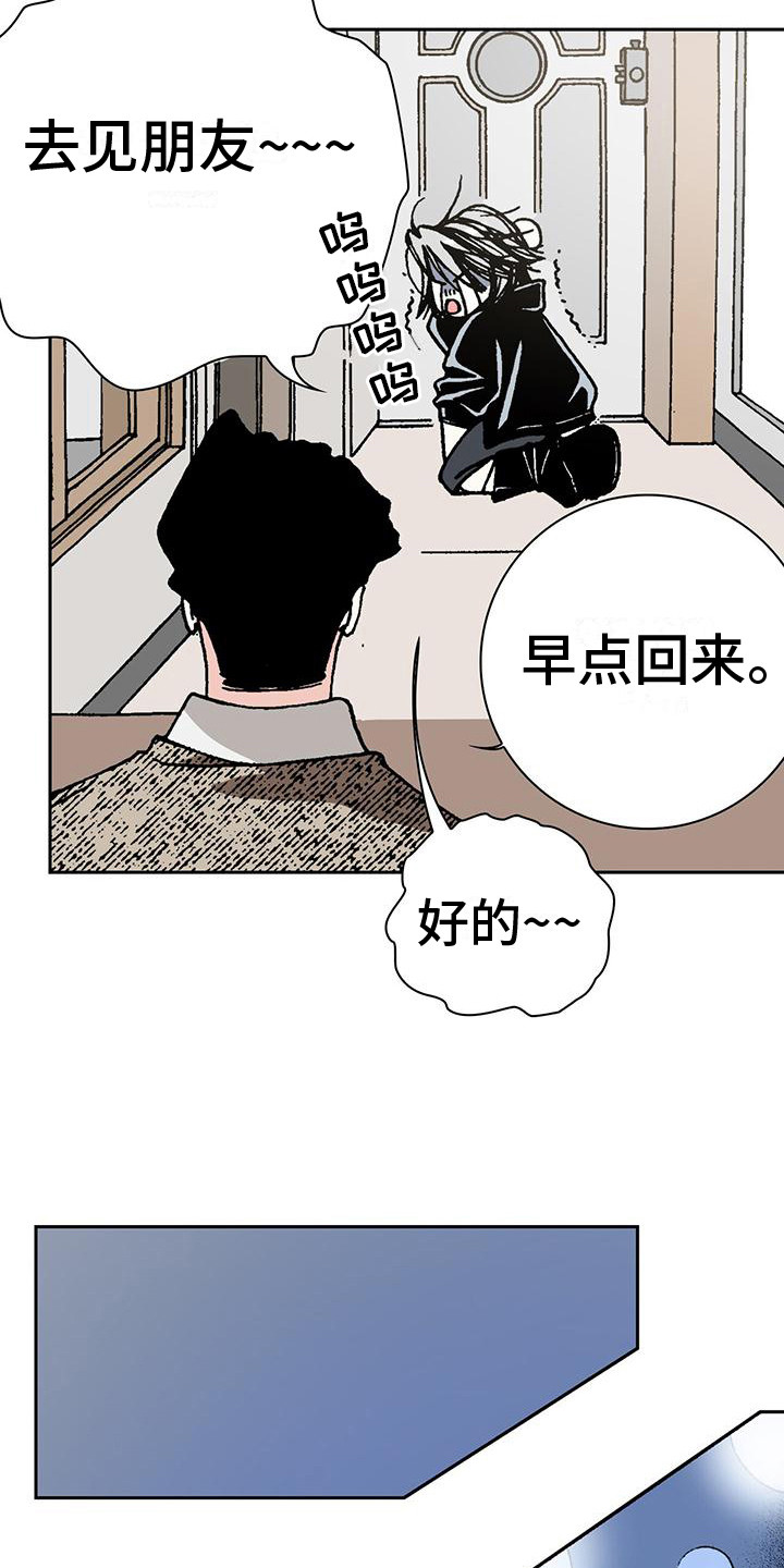 第4章：损友2