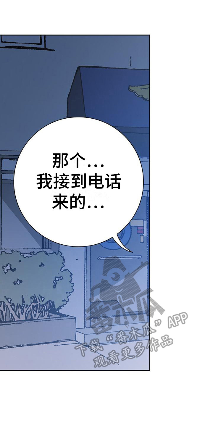 第8章：进局子7