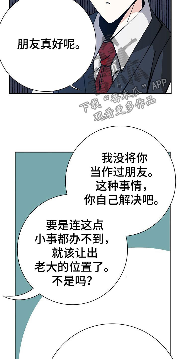第39章：狗屎运16