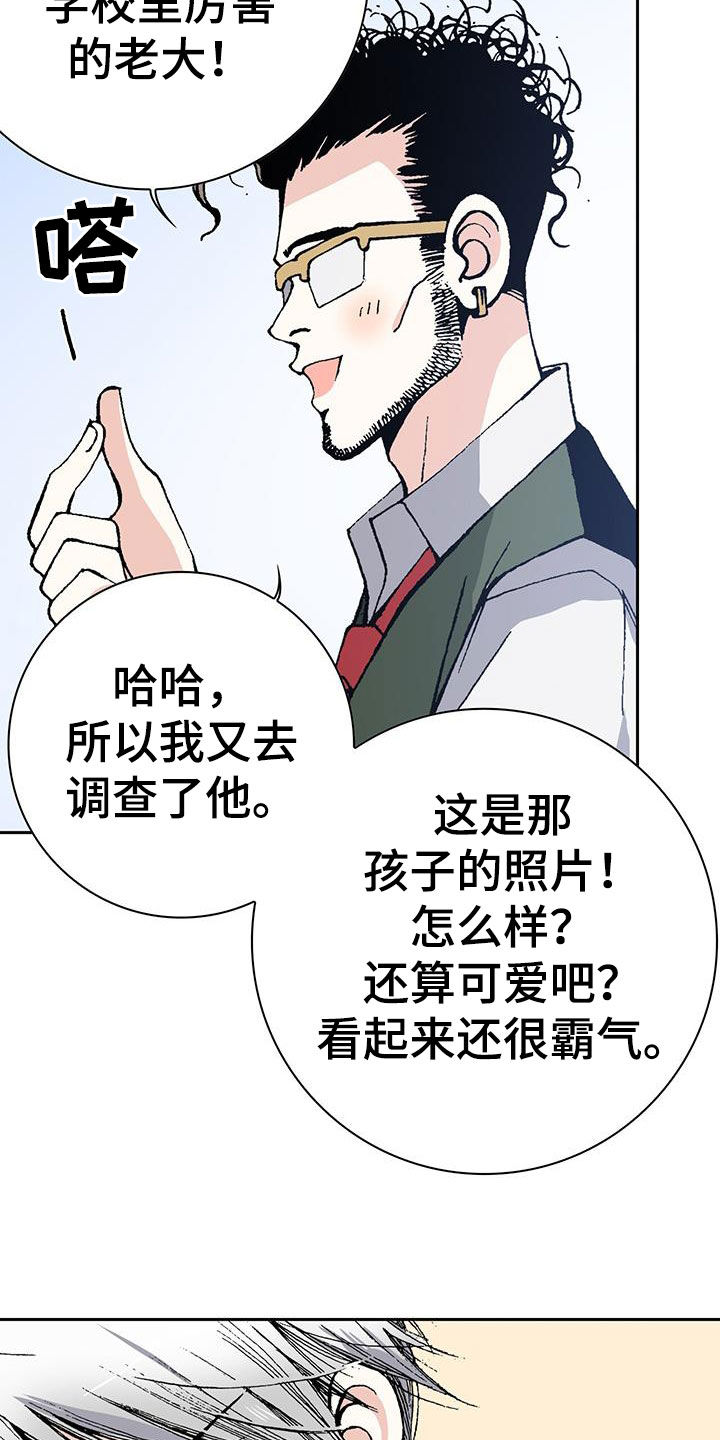 第39章：狗屎运5