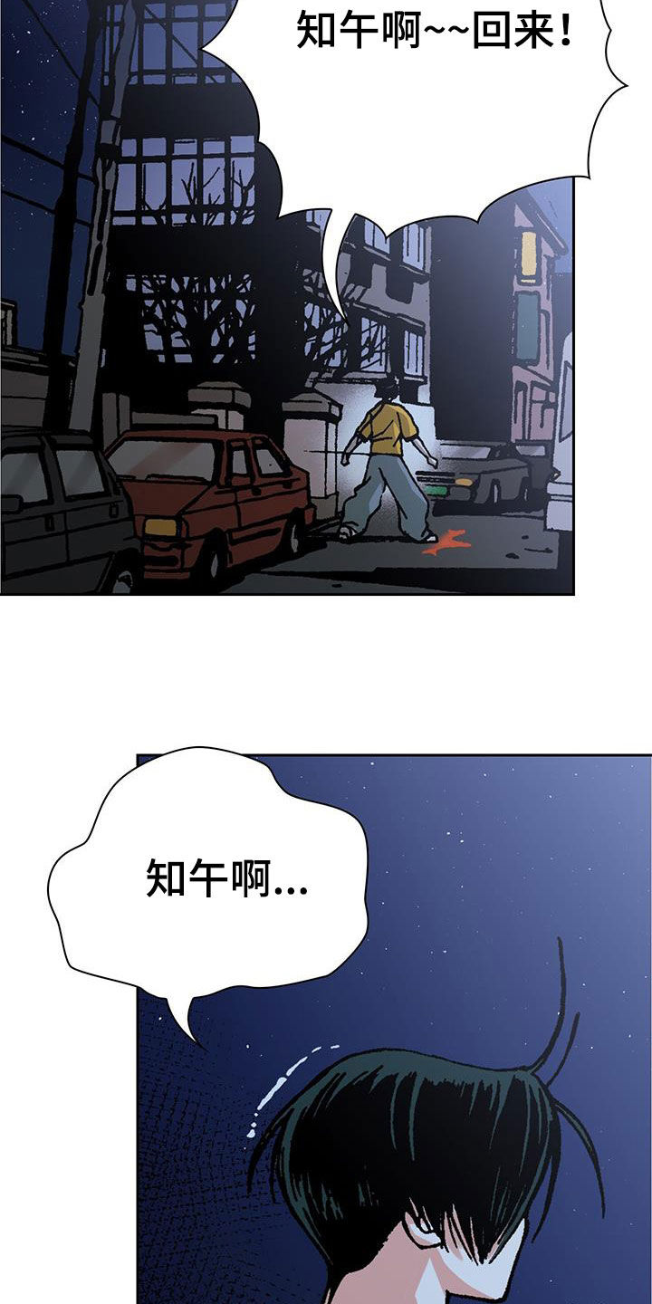 第25章：路痴14