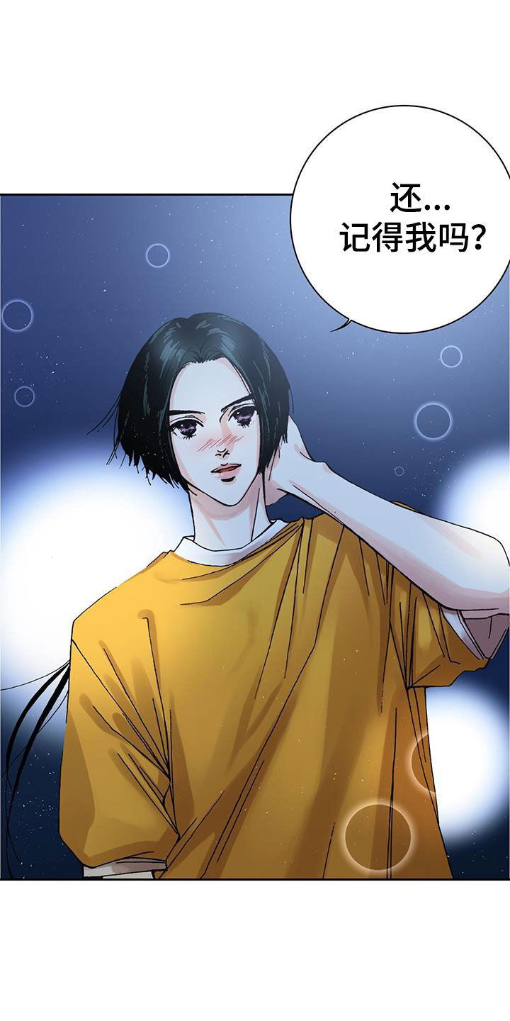 第17章：诸事不顺19