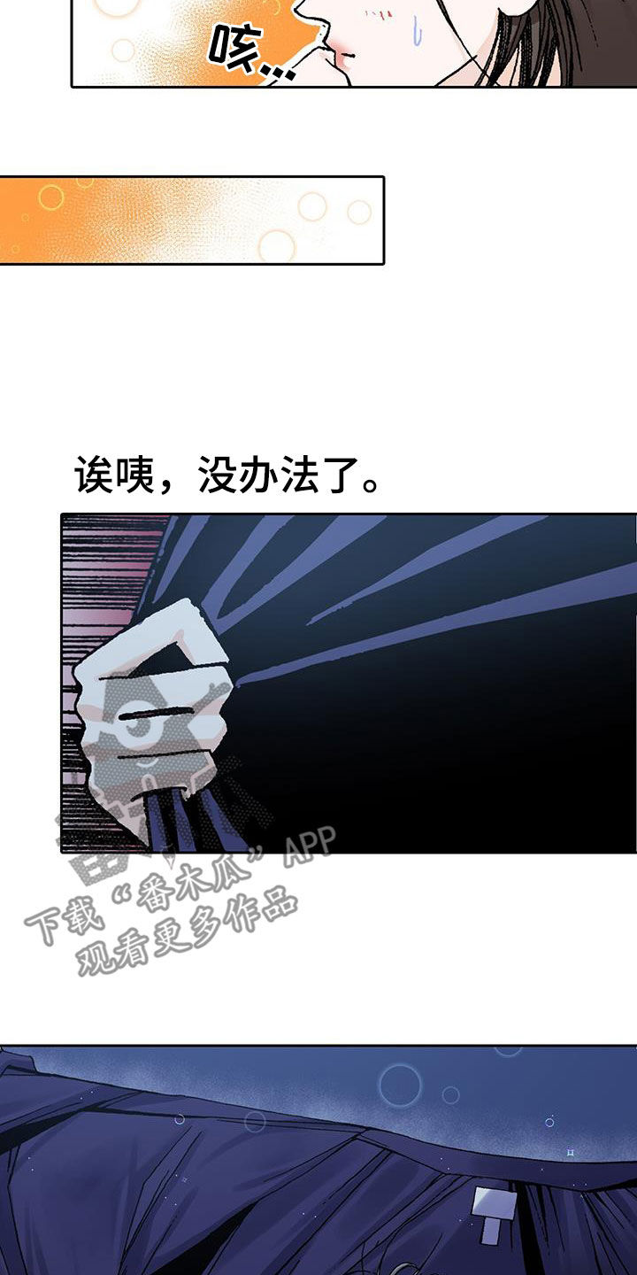 第16章：下定决心14