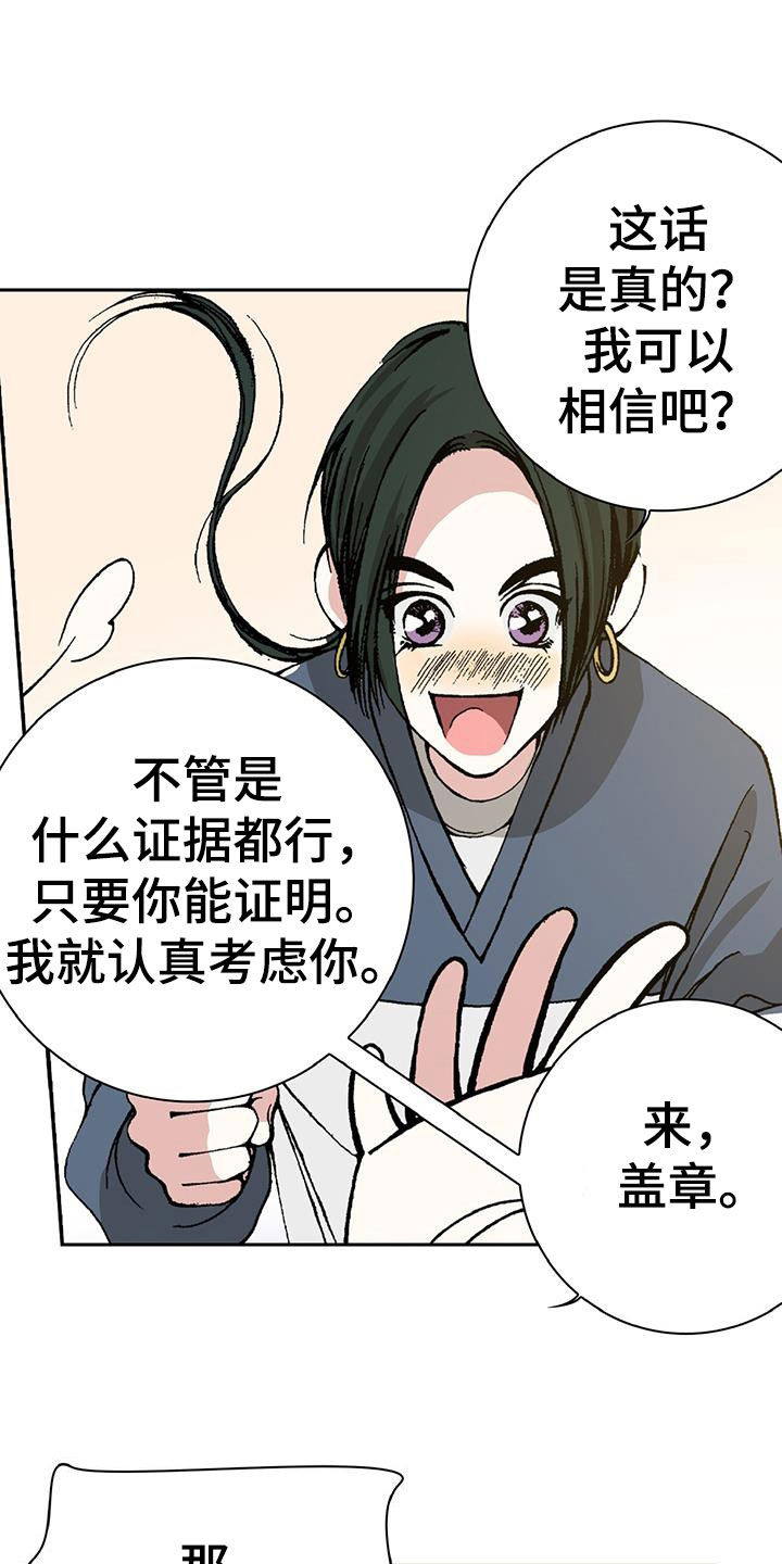 第34章：只要钱多6