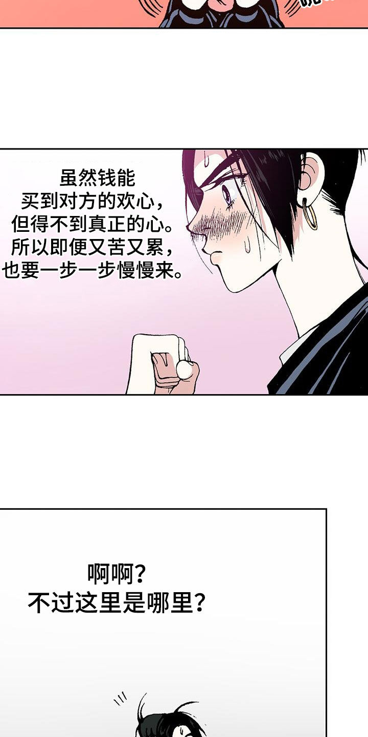 第36章：打劫1