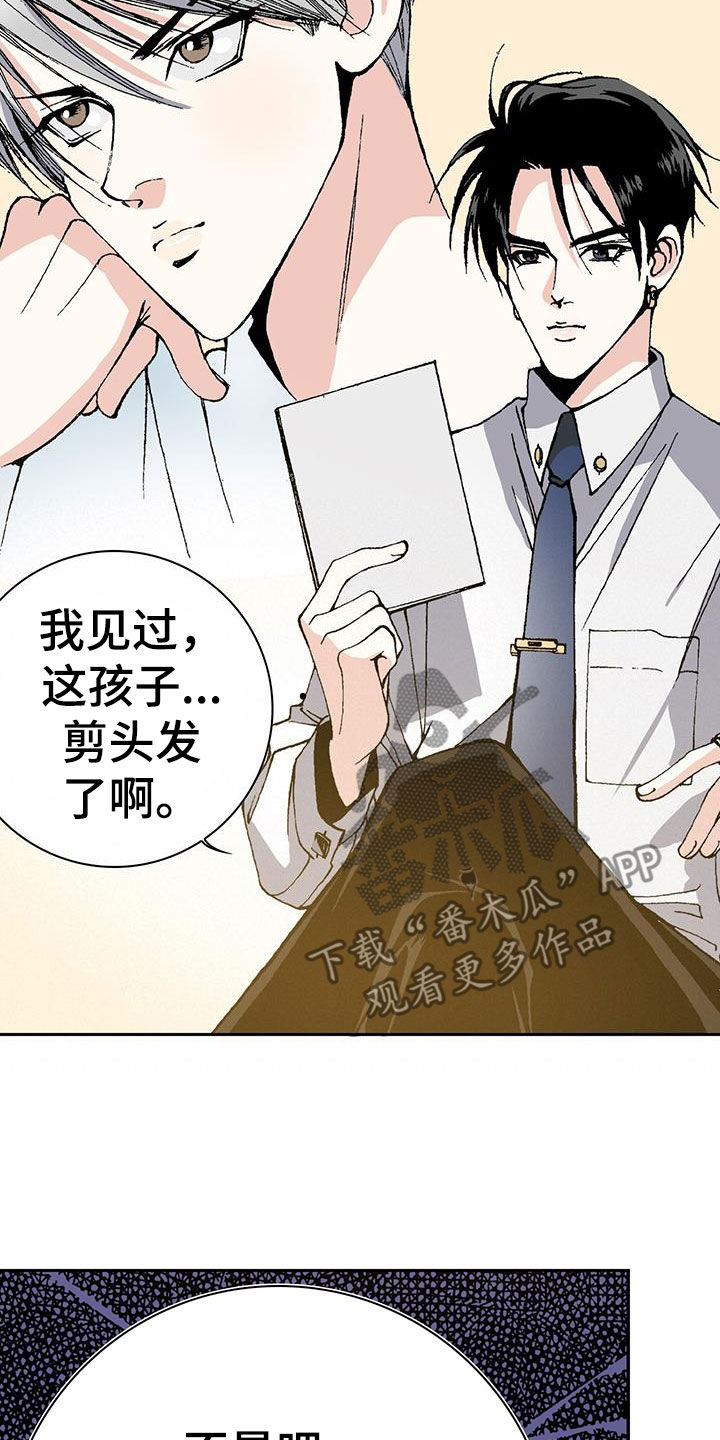 第39章：狗屎运6