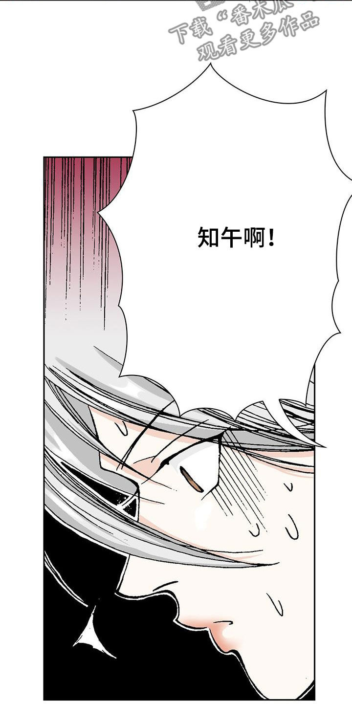 第15章：只是谣言13