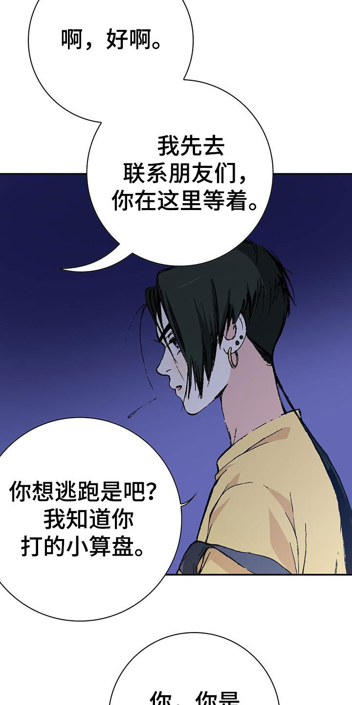第42章：托付1