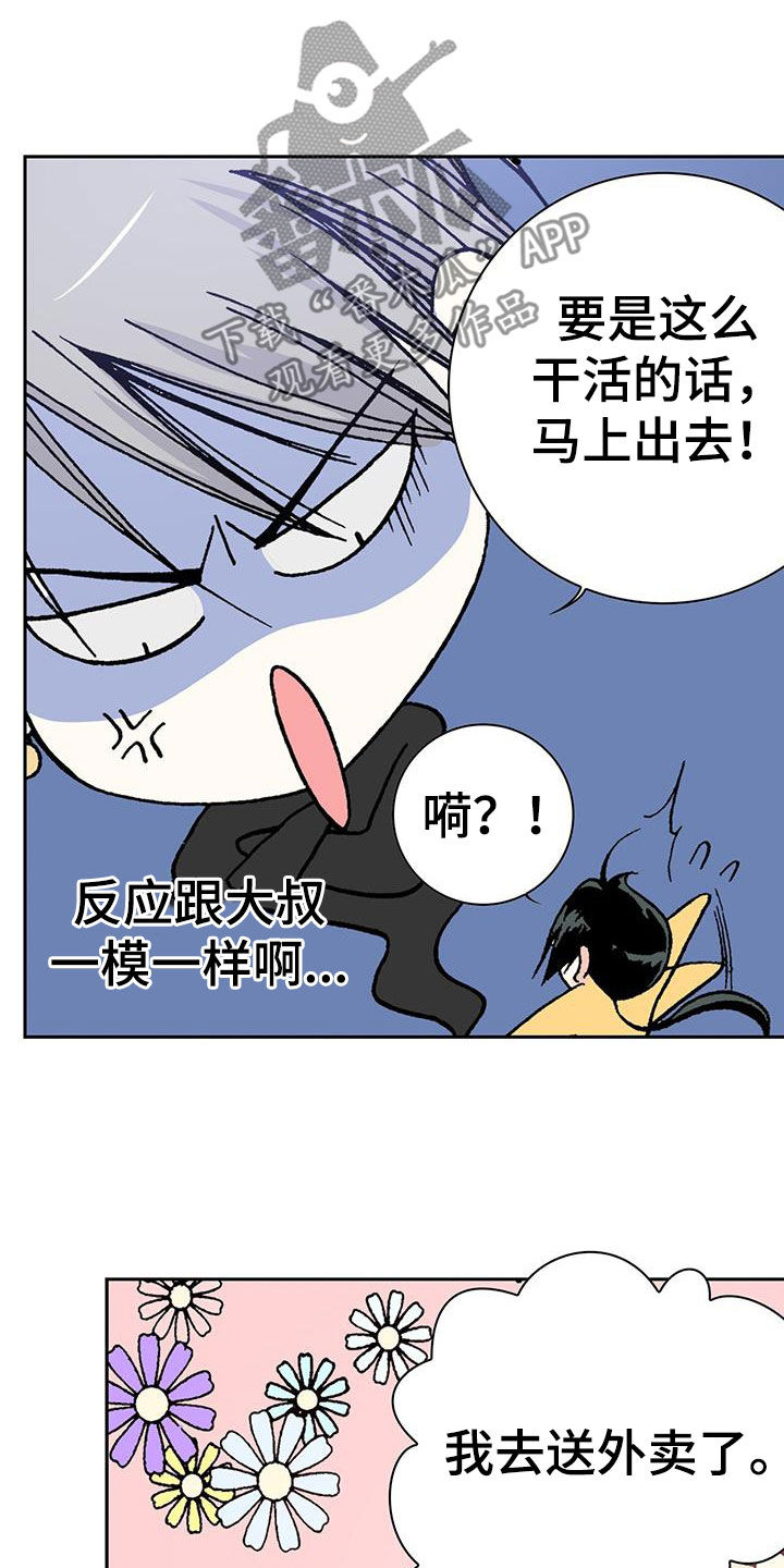 第40章：反常16