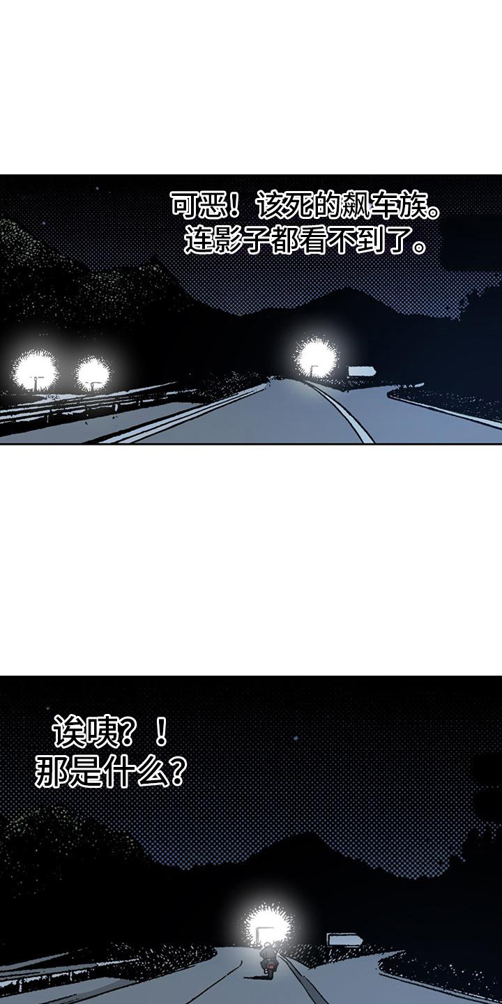 第5章：追逐2