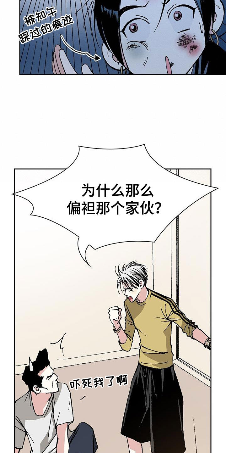 第33章：你白痴啊！7