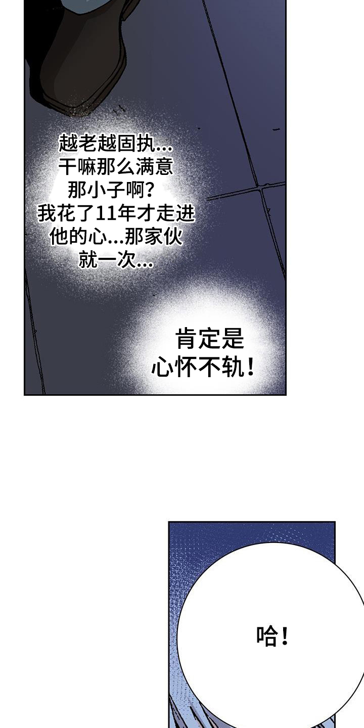 第27章：找到了17