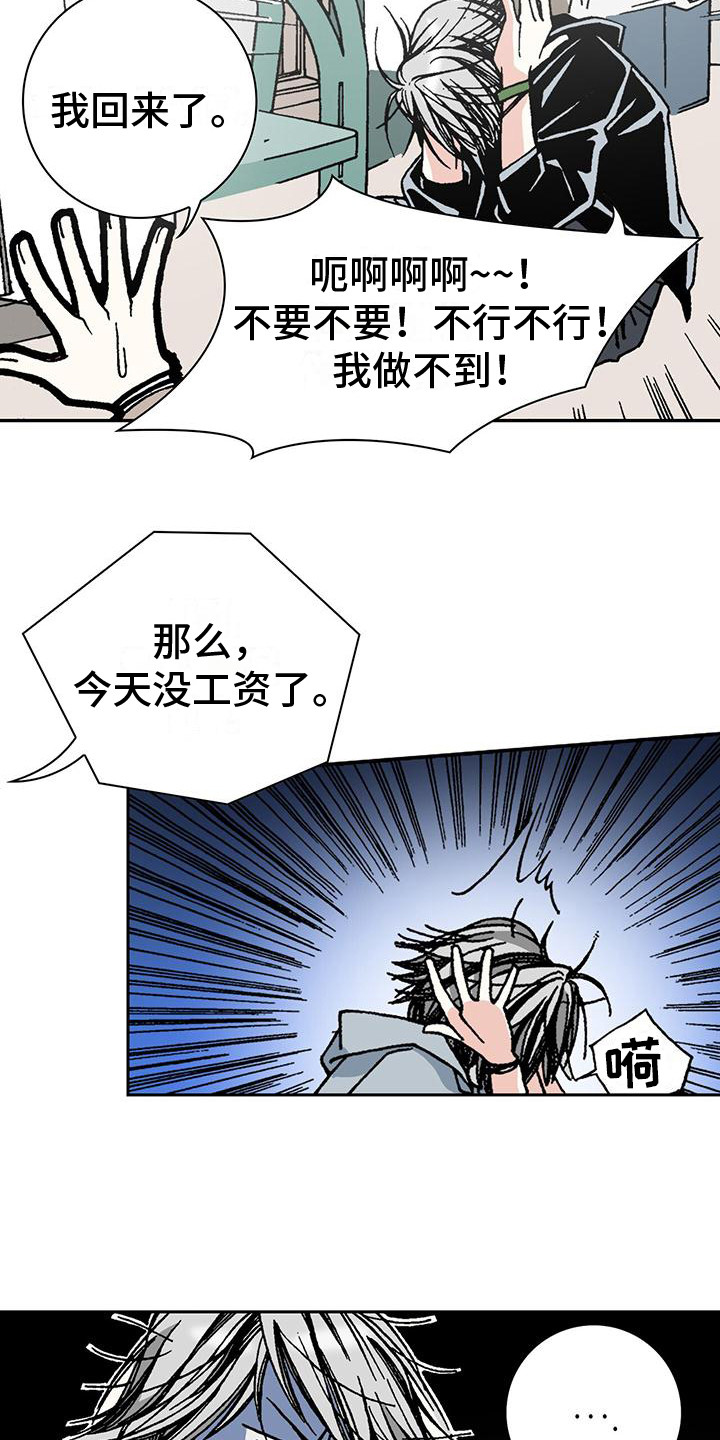 第3章：嫌弃6