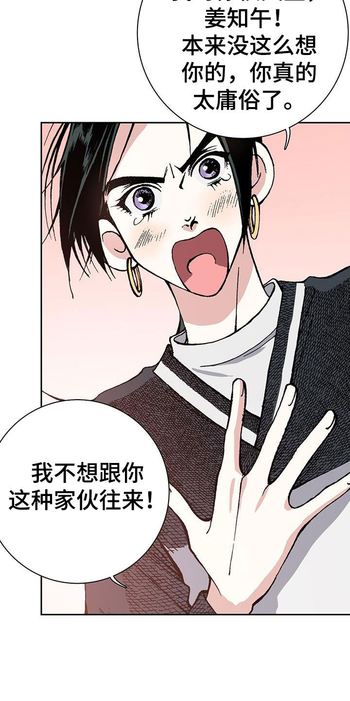 第35章：气跑5