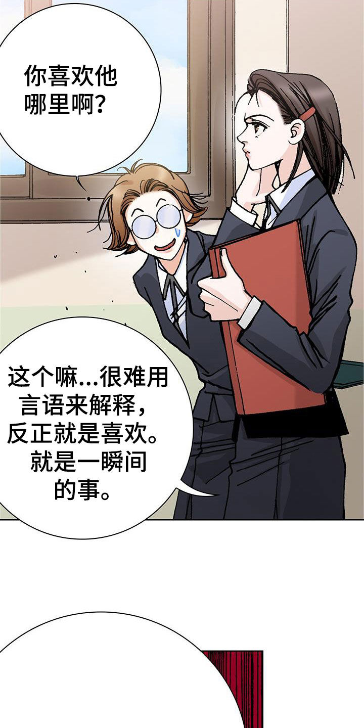 第30章：倒霉死了5