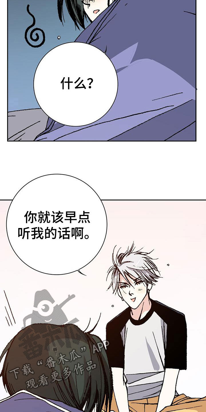 第47章：承认吧19