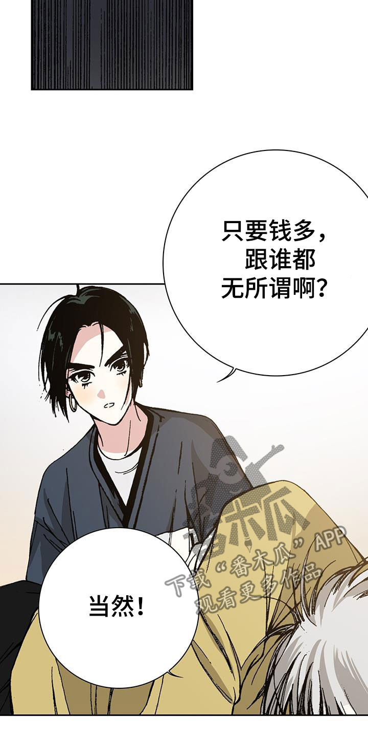 第34章：只要钱多26