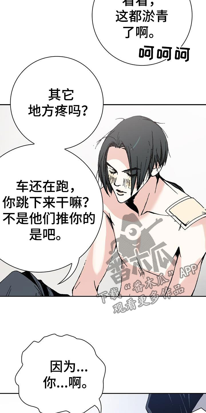 第48章：无药可救2