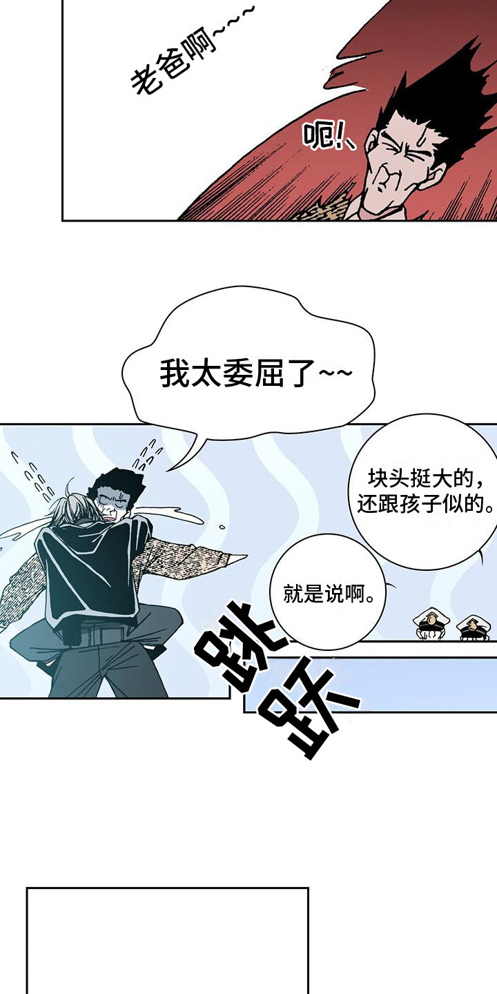 第8章：进局子11