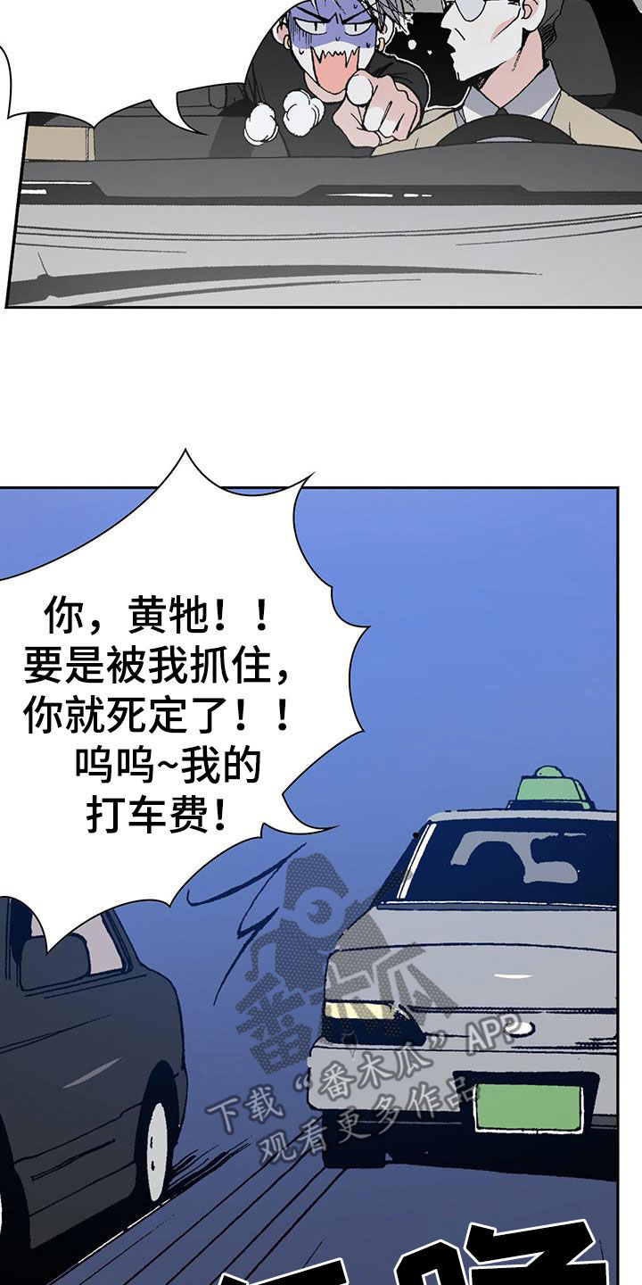 第46章：追踪7
