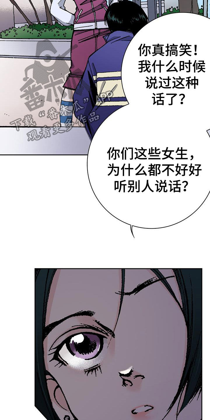 第57章：太在意2