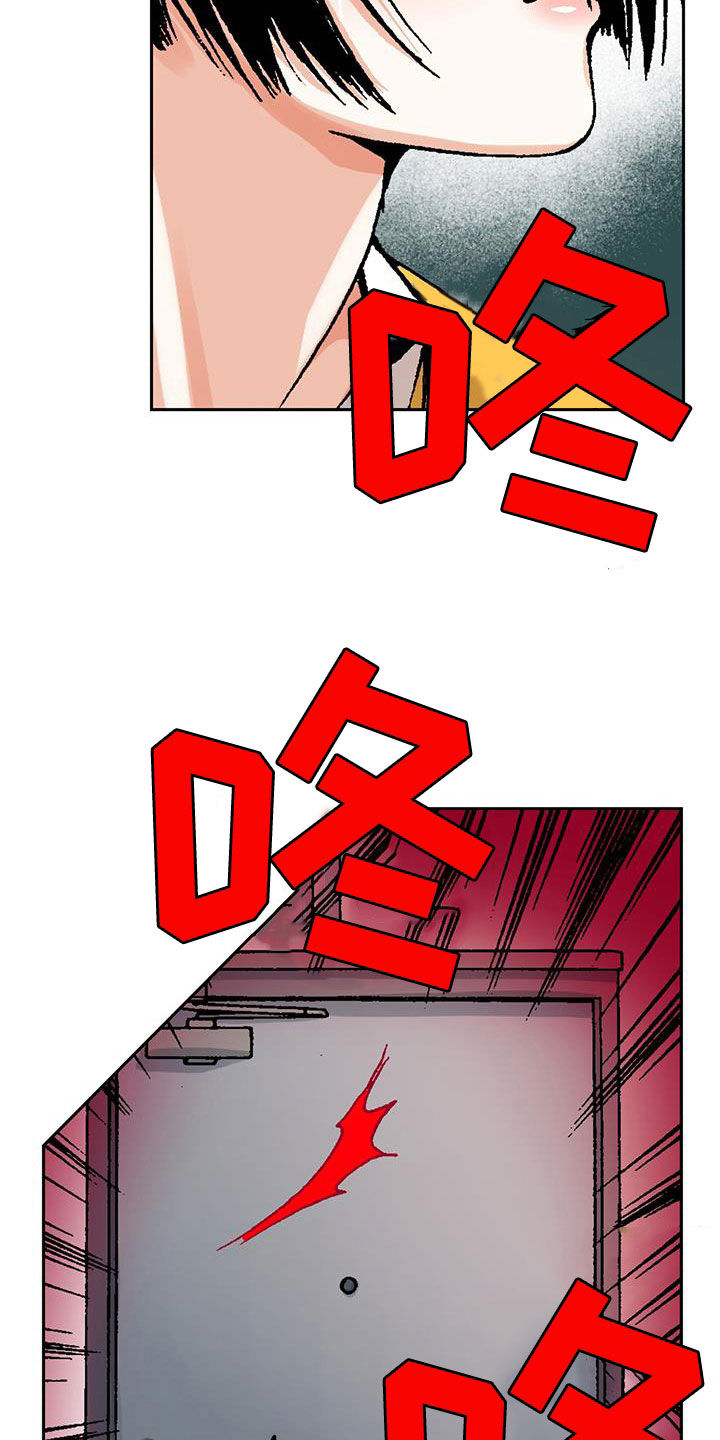 第21章：出事了？23