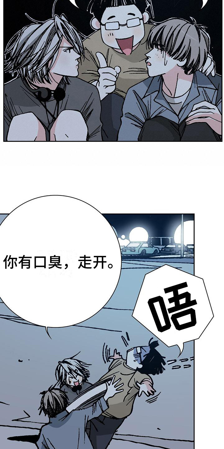 第4章：损友15