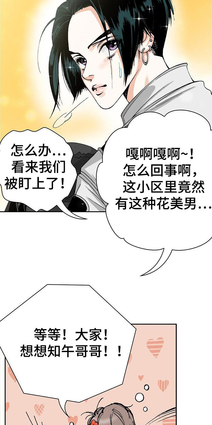 第51章：格外敏感3