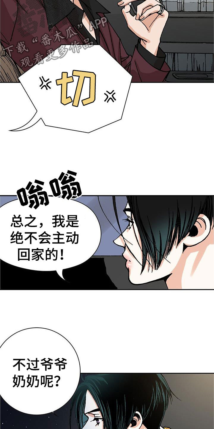 第26章：富家少爷17