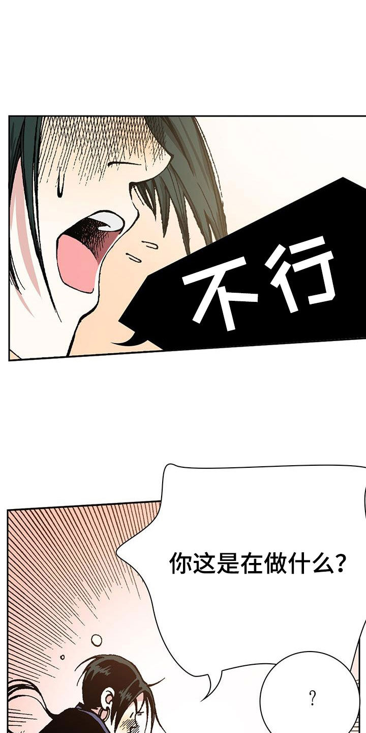 第38章：羞辱5