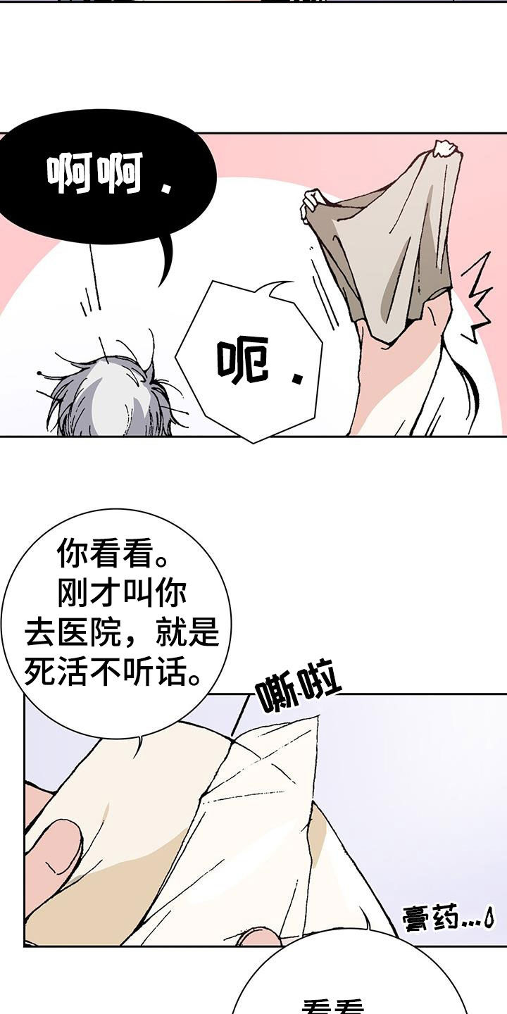 第48章：无药可救1