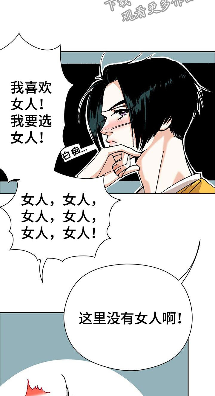 第24章：选择12