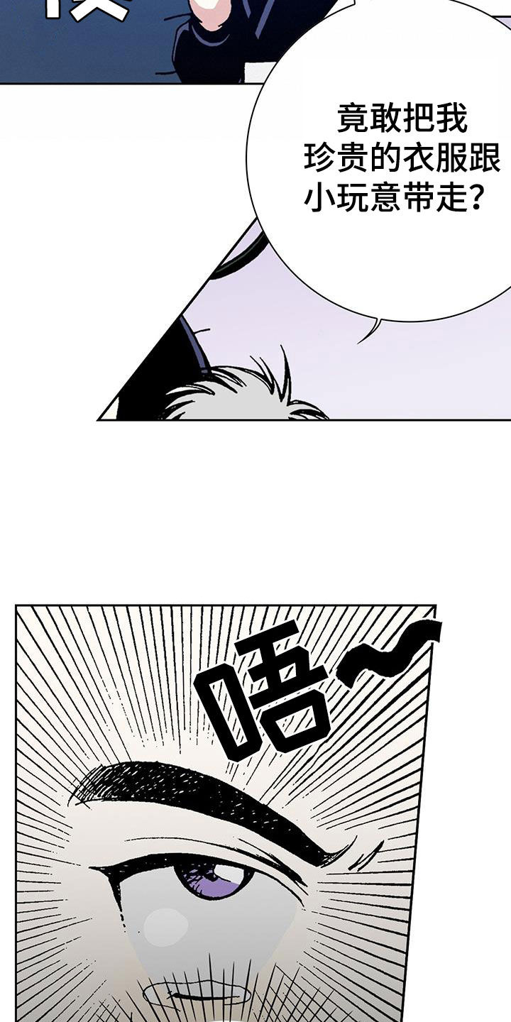 第38章：羞辱8
