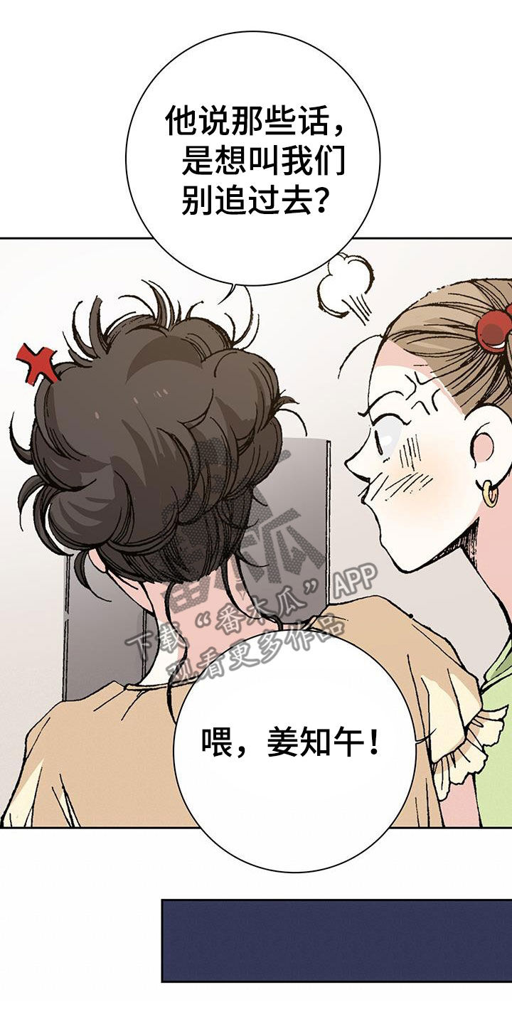 第43章：对我好点16