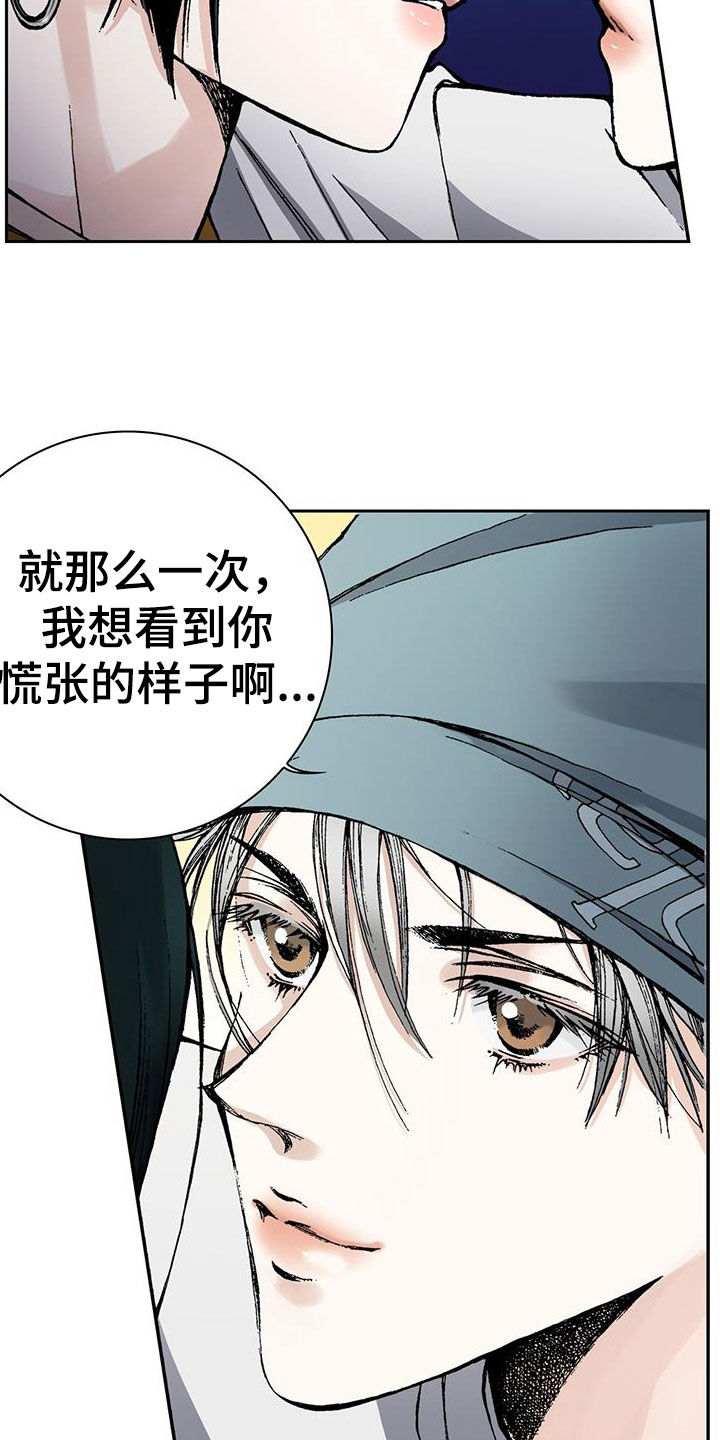 第55章：尽量别惹我14