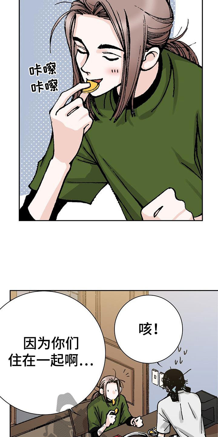 第53章：含义8