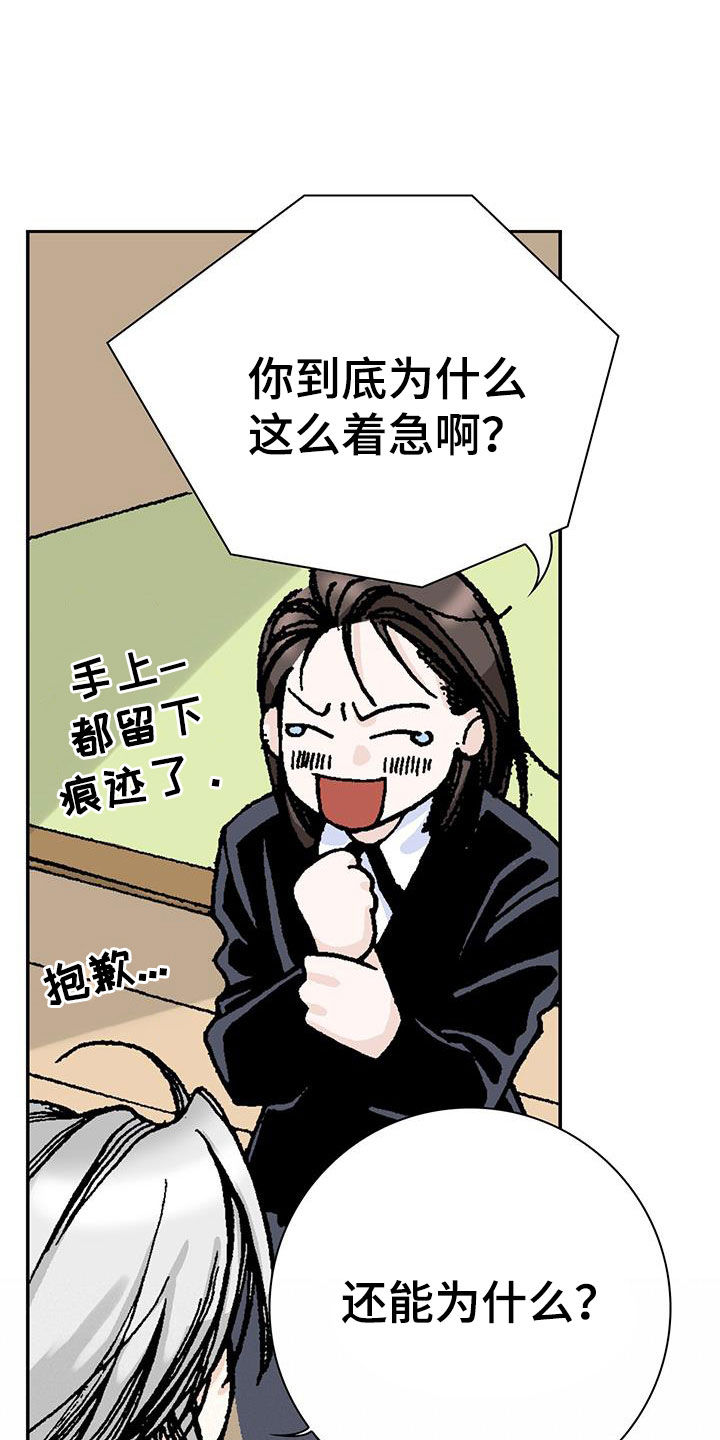 第15章：只是谣言14