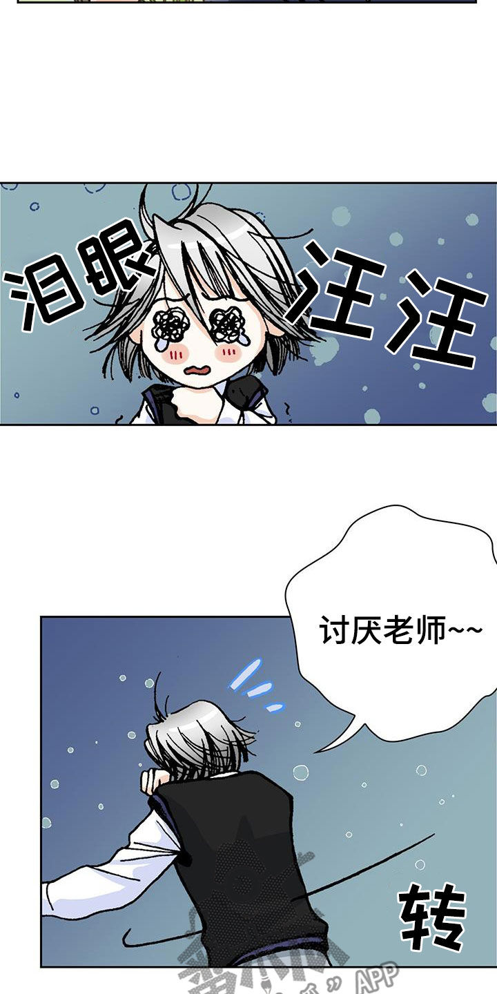 第30章：倒霉死了20