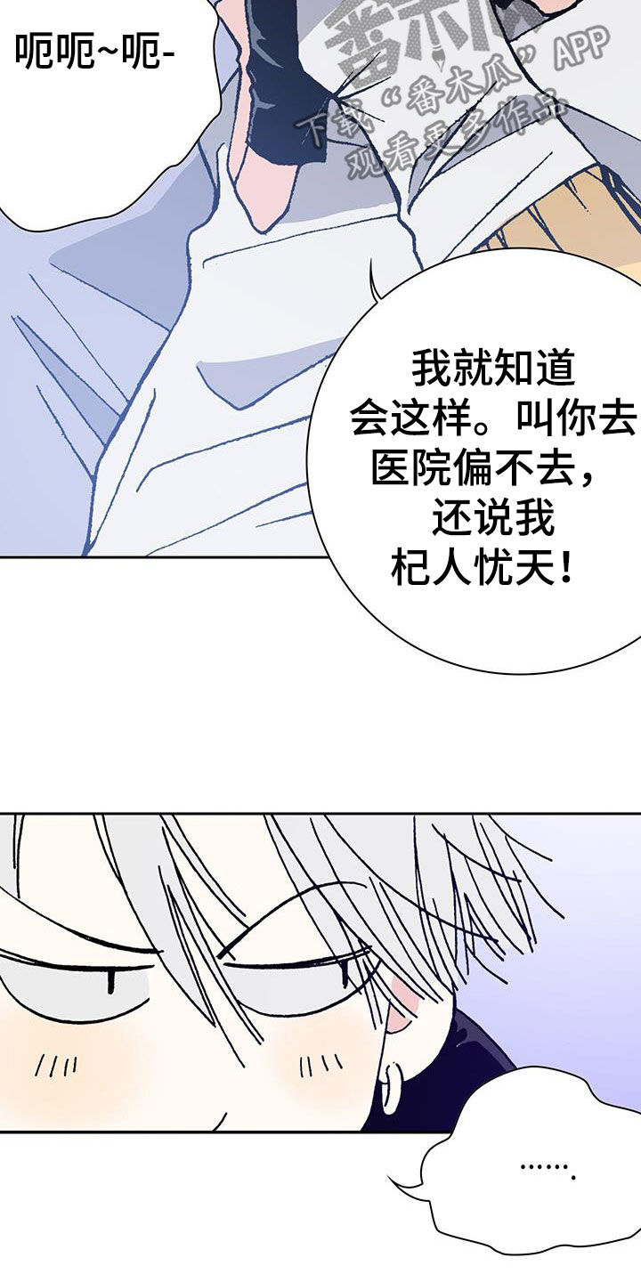第47章：承认吧17