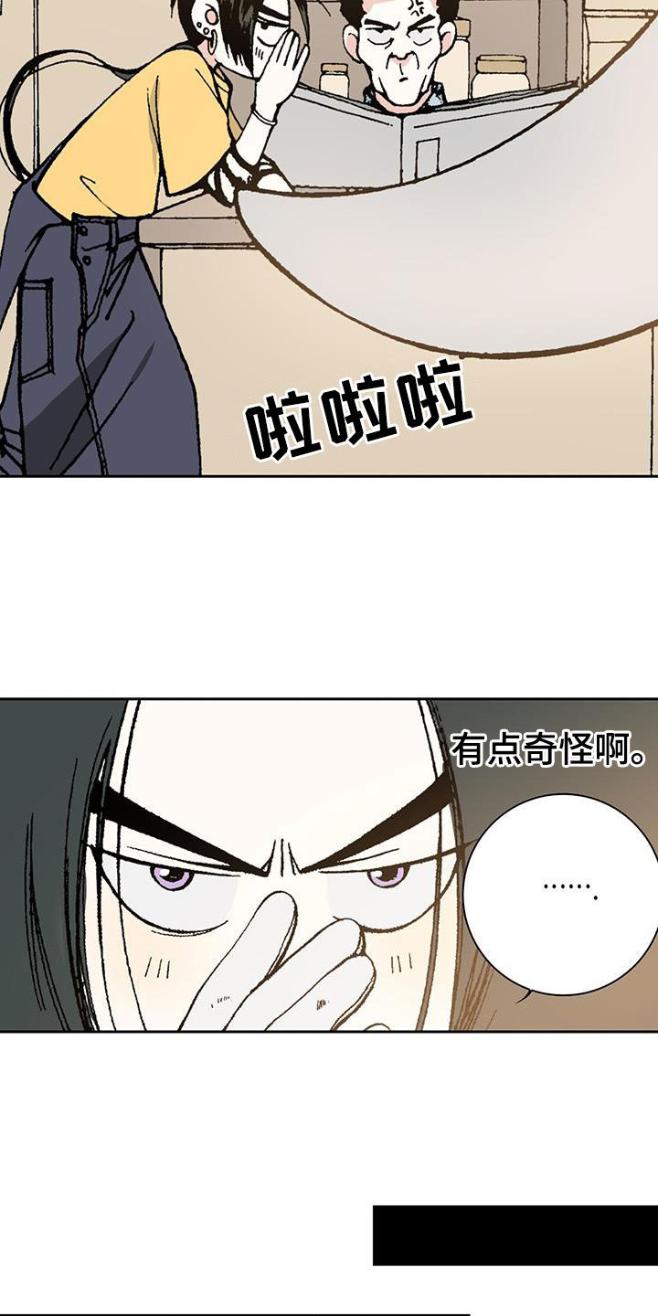 第40章：反常18