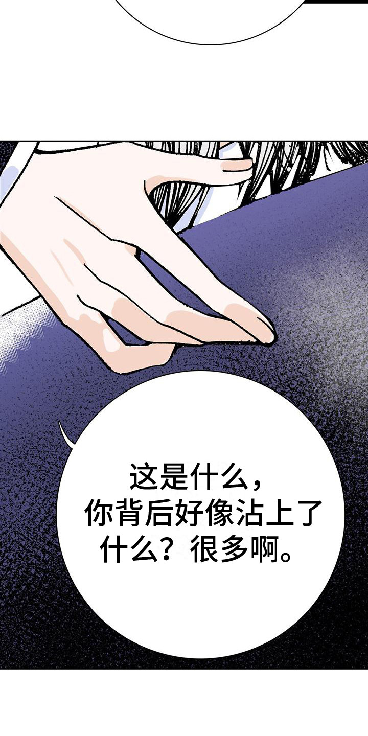 第13章：洗不掉6