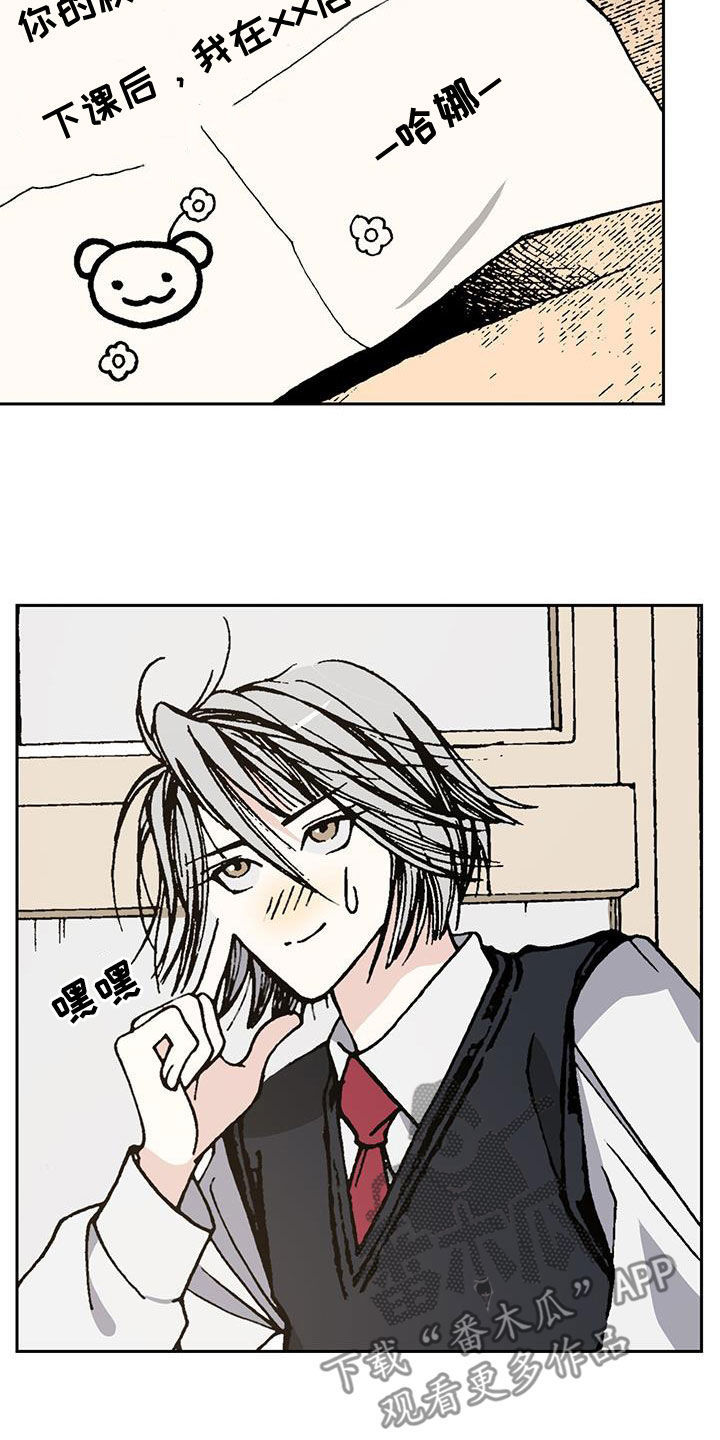 第31章：请客 14