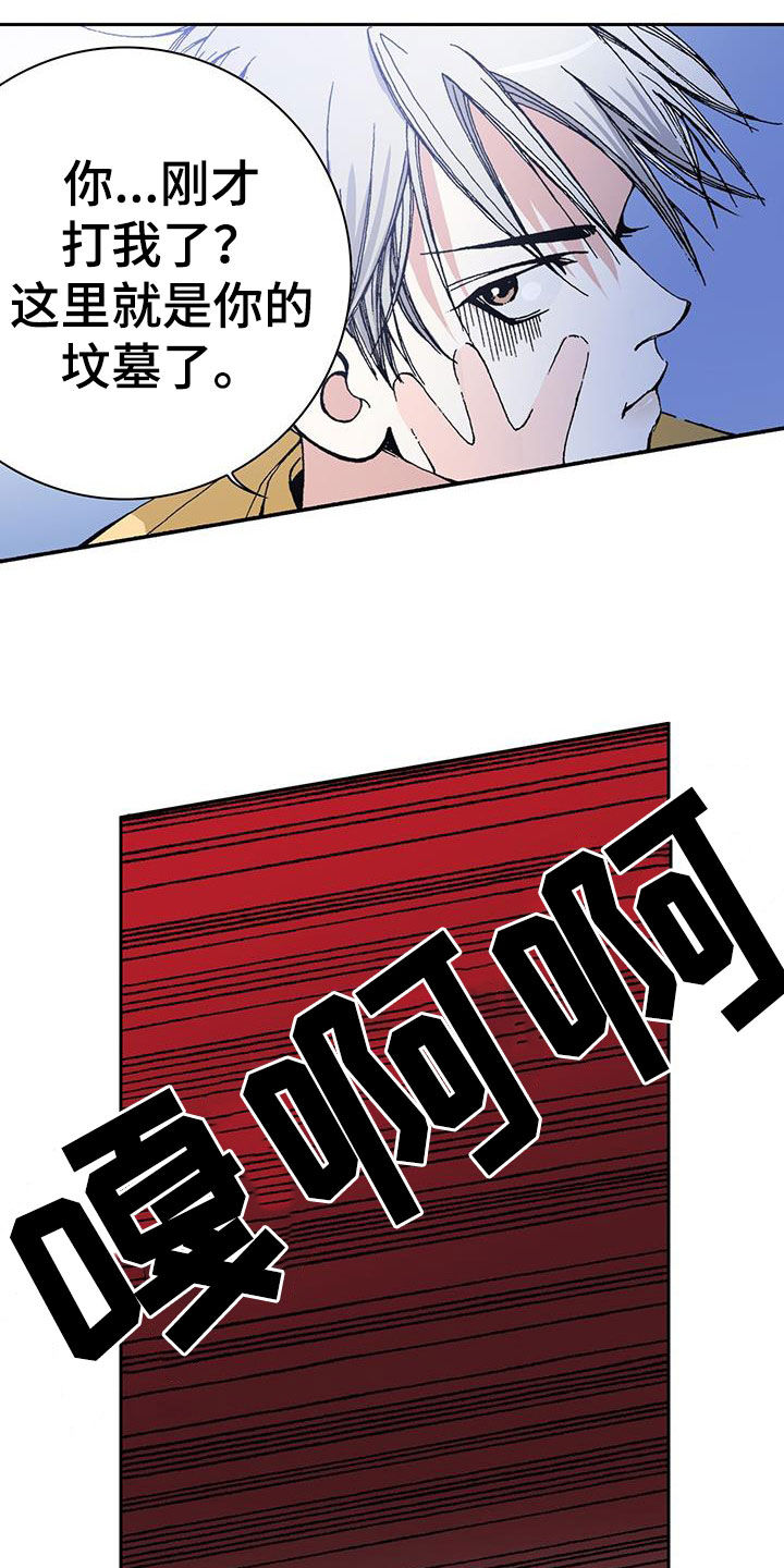 第38章：羞辱12