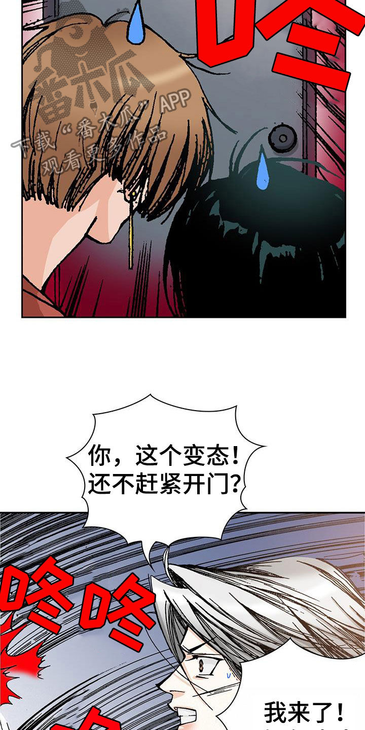 第21章：出事了？24
